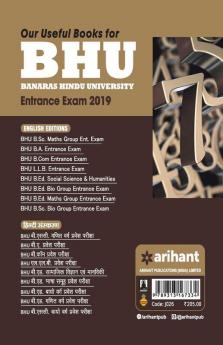 BHU B.sc Math Group Entrance Exam 2019 (Old edition)