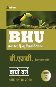 BHU B.sc Bio Varg Parvesh pariksha 2019 (Old edition)