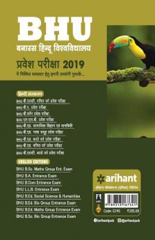 BHU B.sc Bio Varg Parvesh pariksha 2019 (Old edition)