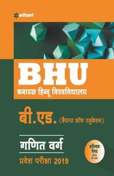 BHU B.ED Ganit Varg Parvesh Pariksha 2019 (Old edition)