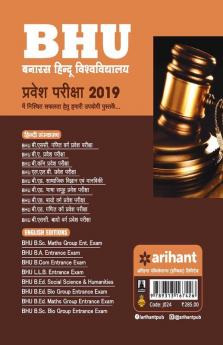 BHU Banaras Hindu Vishwavidyalaya L.L.B Parvesh Pariksha 2019 (Old edition)