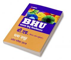 BHU B Ed Bhasha (H)