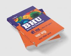 BHU B Ed Bhasha (H)
