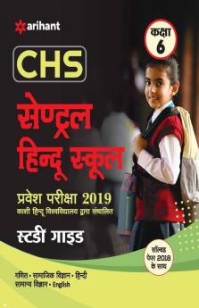 Study Guide Central Hindu School Entrance Exam 2019 For Class 6 Hindi (Old edition)
