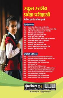 Study Guide Central Hindu School Entrance Exam 2019 For Class 6 Hindi (Old edition)