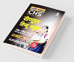 Study Guide Central Hindu School Pravesh Pariksha 2019 Kaksha XI