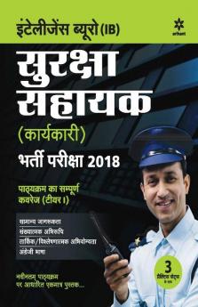 Intelligence Bureau Security Assistant (Executive) Exam 2018