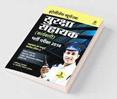 Intelligence Bureau Security Assistant (Executive) Exam 2018