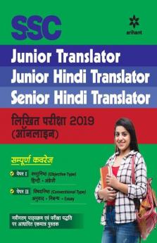 SSC Junior Translator/Junior Hindi Translator /Senior Hindi Translator 2019 (Old Edition)