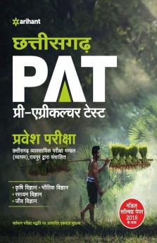Chhattisgarh PAT Pre-Agriculture Test Entrance Exam Guide 2019 Hindi (Old edition)
