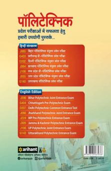 Madhya Pradesh Pre-Polytechnic (H)