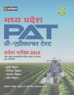 Madhaya Pradesh PAT Pravesh Pariksha 2019 (Old edition)