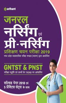 General Nursing Avum Pre Nursing Training Selection Test 2019 Hindi