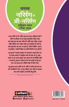 General Nursing Avum Pre Nursing Training Selection Test 2019 Hindi