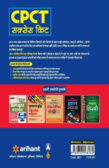 20 Solved Papers CPCT Success Kit