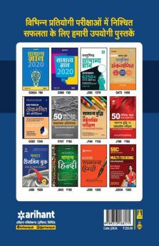 SSC Multi Tasking Non-Technical 2019 Hindi