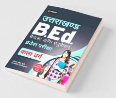 Uttarakhand B.Ed Pravesh Pariksha Kala Varg
