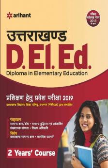 Uttarakhand D.El.Ed. Prashikshan Hetu Pravesh Pariksha 2019 (Old Edition)