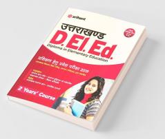 Uttarakhand D.El.Ed. Prashikshan Hetu Pravesh Pariksha 2019 (Old Edition)