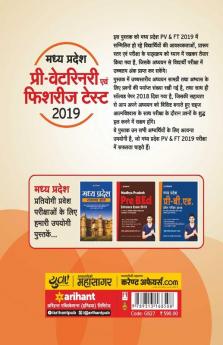 Madhya Pradesh Pre Veterinary Avam Fisheries Test 2019 (Old edition)