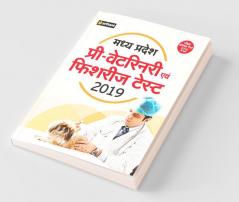 Madhya Pradesh Pre Veterinary Avam Fisheries Test 2019 (Old edition)