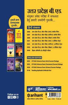 15 Practice Sets UP B.Ed KALA Varg 2019 (Old edition)