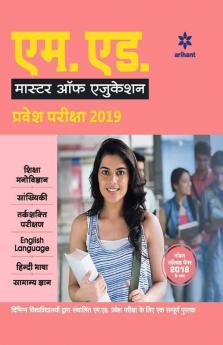 M.Ed Pravesh Pariksha 2019