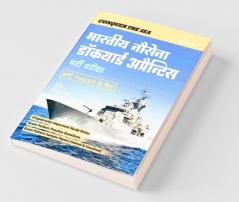 Bhartiya Nausena Dockyard Apprentice Bharti Pariksha Sabhi Trades ke liye
