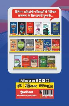 Jharkhand Special Branch Constable Guide