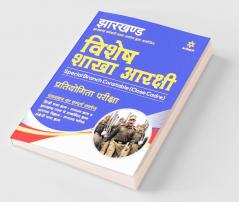 Jharkhand Special Branch Constable Guide