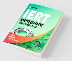 IERT Allahabad Guide 2019