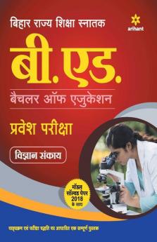 Bihar Rajya Shiksha Snatak B.Ed Samajik Vigyan Sankaye Guide