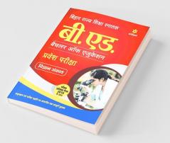 Bihar Rajya Shiksha Snatak B.Ed Samajik Vigyan Sankaye Guide