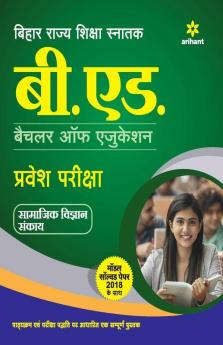 Bihar Rajya Shiksha Snatak B.Ed Samajik Samajik Vigyan Sankaye Guide