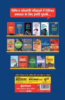 Bihar B Ed Vanijya