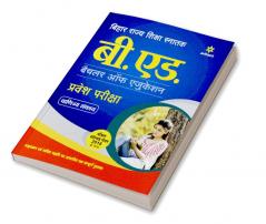 Bihar B Ed Vanijya