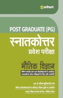 Post Graduate Snatakottar Pravesh Pariksha Bhautik Vigyan
