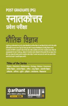 Post Graduate Snatakottar Pravesh Pariksha Bhautik Vigyan
