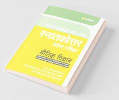 Post Graduate Snatakottar Pravesh Pariksha Bhautik Vigyan