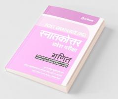 Post Graduate Snatakottar Pravesh Pariksha Ganit