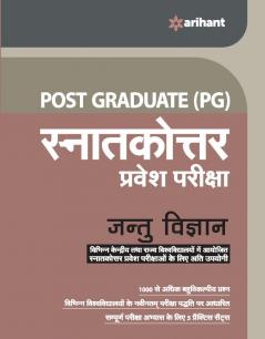 Post Graduate Snatakottar Pravesh Pariksha Jantu Vigyan