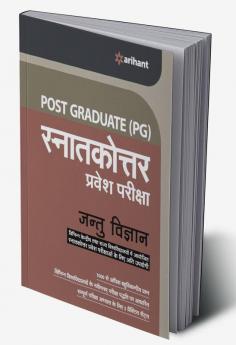 Post Graduate Snatakottar Pravesh Pariksha Jantu Vigyan