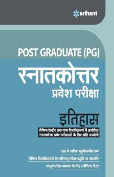 Post Graduate Snatakottar Pravesh Pariksha Itihaas