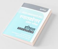 Post Graduate Snatakottar Pravesh Pariksha Itihaas