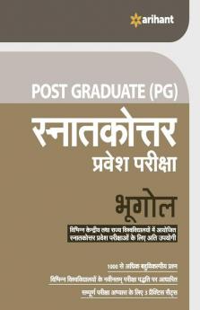 Post Graduate Snatakottar Pravesh Pariksha Bhugol