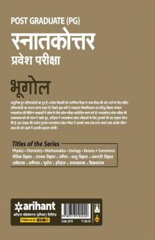 Post Graduate Snatakottar Pravesh Pariksha Bhugol
