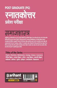 Post Graduate Snatakottar Pravesh Pariksha Samaj Shastra