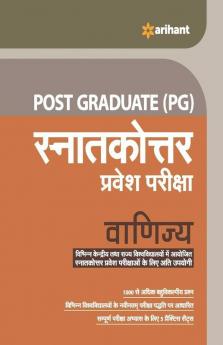 Post Graduate Sanatakottar Pravesh Pariksha Vanijya