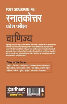 Post Graduate Sanatakottar Pravesh Pariksha Vanijya