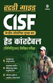 CISF Head Constable Guide 2019 Hindi